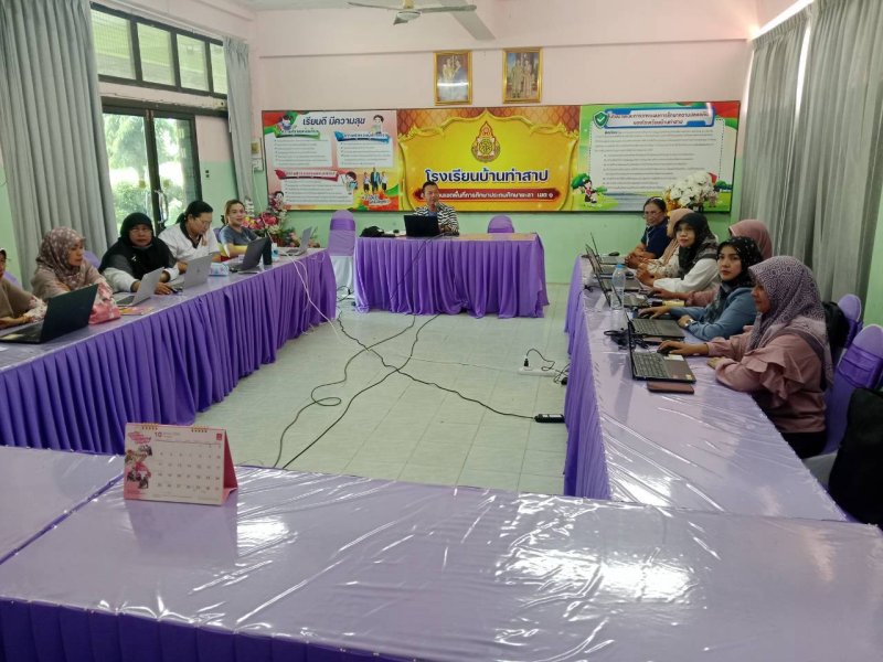 โรงเรียนบ้านท่าสาป ส่งเสริมประสิทธิภาพบุคลากร  พัฒนาสมรรถนะการวัดและประเมินผลการเรียนรู้
