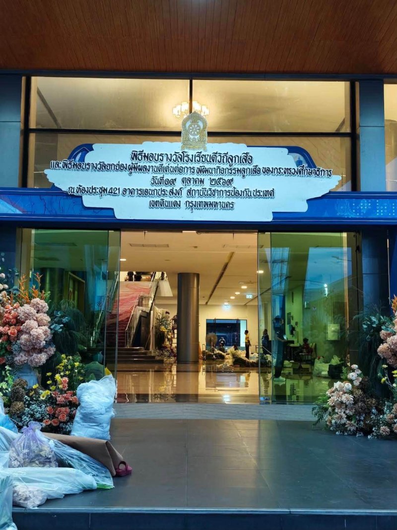  โรงเรียนบ้านเบอเส้งรับรางวัลโรงเรียนดีวิถีลูกเสือ ประจำปี 2569 