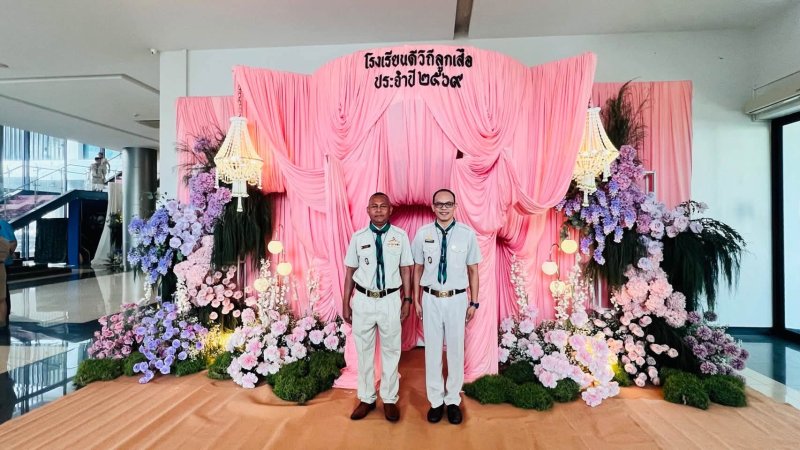  โรงเรียนบ้านเบอเส้งรับรางวัลโรงเรียนดีวิถีลูกเสือ ประจำปี 2569 
