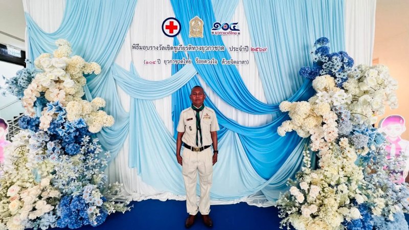  โรงเรียนบ้านเบอเส้งรับรางวัลโรงเรียนดีวิถีลูกเสือ ประจำปี 2569 
