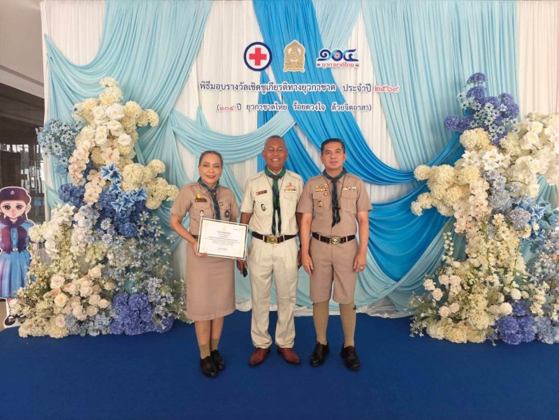  โรงเรียนบ้านเบอเส้งรับรางวัลโรงเรียนดีวิถีลูกเสือ ประจำปี 2569 