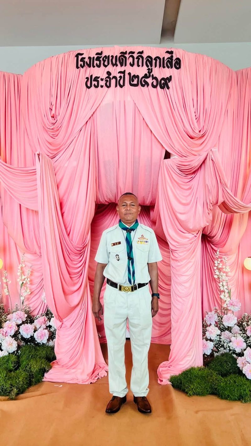  โรงเรียนบ้านเบอเส้งรับรางวัลโรงเรียนดีวิถีลูกเสือ ประจำปี 2569 