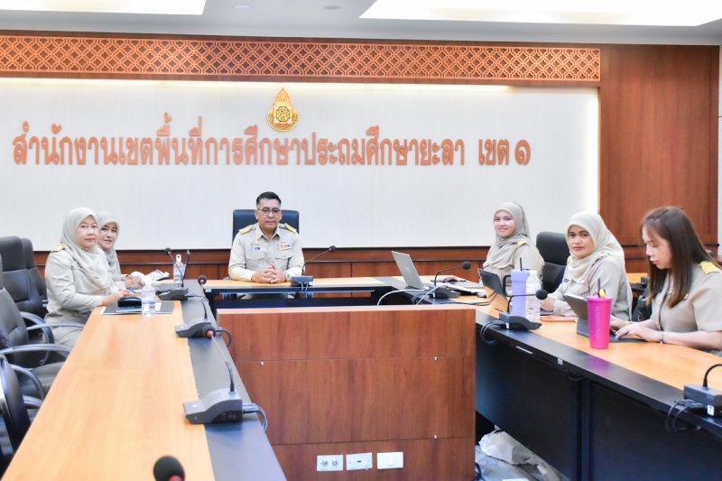 สพป.ยะลา เขต 1 ร่วมประชุมเตรียมความพร้อมการประเมิน RT และ NT ปีการศึกษา 2569 