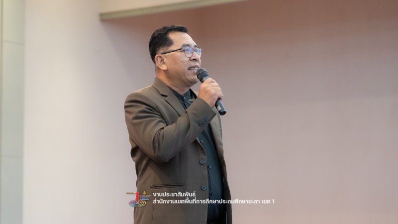 สพป.ยะลา เขต 1 รวมพลังผู้บริหาร–ครู เตรียมพร้อมเปิดภาคเรียนที่ 2/2569 ขับเคลื่อนคุณภาพการศึกษาสู่ปีงบประมาณ 2570
