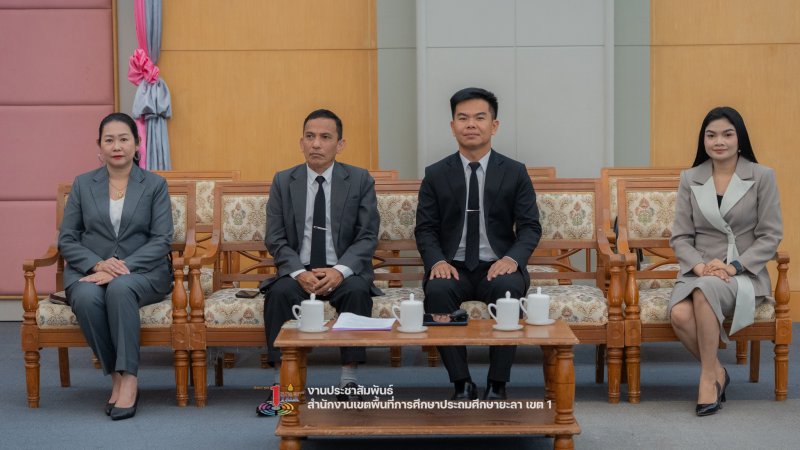สพป.ยะลา เขต 1 รวมพลังผู้บริหาร–ครู เตรียมพร้อมเปิดภาคเรียนที่ 2/2569 ขับเคลื่อนคุณภาพการศึกษาสู่ปีงบประมาณ 2570