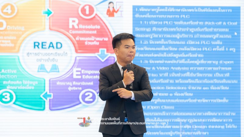 สพป.ยะลา เขต 1 รวมพลังผู้บริหาร–ครู เตรียมพร้อมเปิดภาคเรียนที่ 2/2569 ขับเคลื่อนคุณภาพการศึกษาสู่ปีงบประมาณ 2570