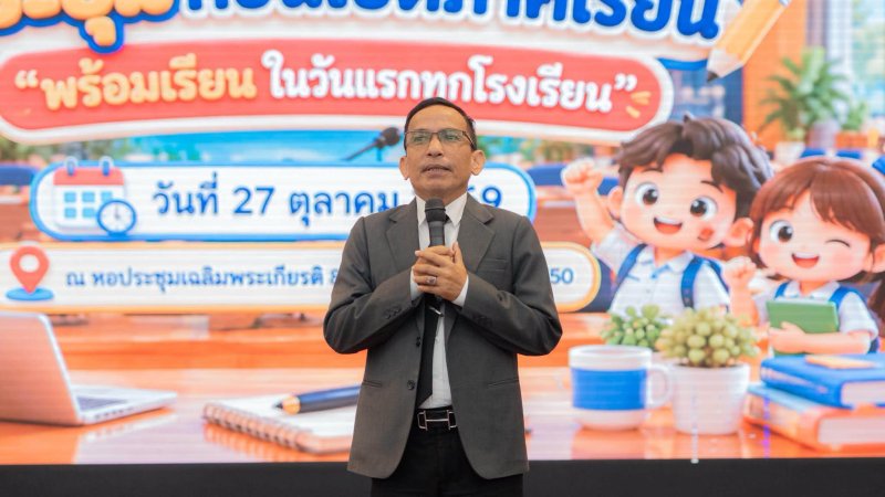 ผู้บริหาร–ครู โรงเรียนบ้านปอเยาะ ประชุมเตรียมพร้อมเปิดภาคเรียนที่ 2/2569 ขับเคลื่อนคุณภาพการศึกษาสู่ปีงบประมาณ 2570 
